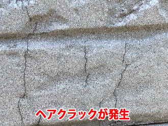 横浜市泉区新橋町にてヘアクラックが発生した窯業系サイディングに外壁塗装をご提案いたしました