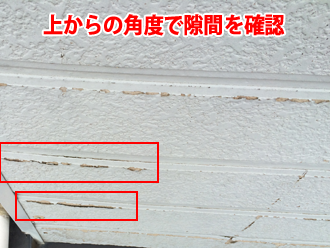 鎌倉市今泉台にて築20年になる窯業系サイディングを点検、上から見ると塗膜が剥がれて外壁との隙間が生じていました