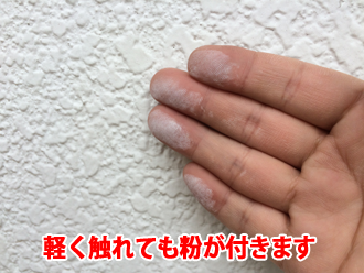 秦野市春日町にて亀裂が目立つようになったモルタル外壁を調査、指に白い粉が付く場合は塗膜劣化のサインです