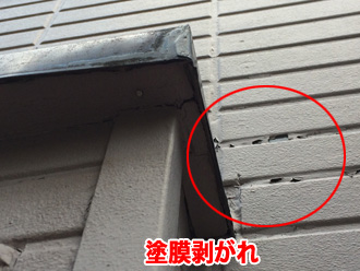 立川市柴崎町にて塗膜剥がれの目立つ窯業系サイディングと幕板へ2度目の外壁塗装をご提案、シーリングの打ち替えも必要です