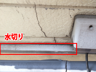 武蔵野市西久保にて水切りと外壁との取り合いで亀裂が発生、外壁材が早く傷みやすい位置とその理由についてご紹介いたします！