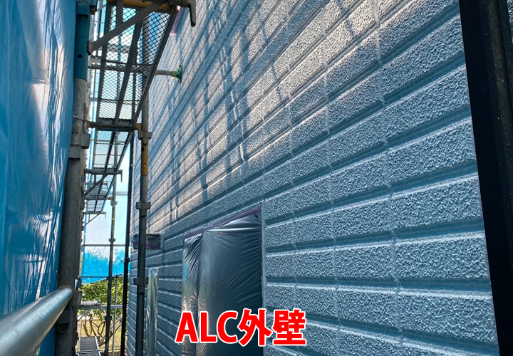 ALC外壁の50年の耐用年数を実現するための外壁塗装のポイント！ALCに適した塗料とは？