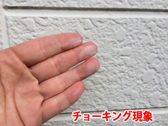 小平市津田町にて2度目の外壁塗装をご検討中の窯業系サイディングにチョーキング現象などの劣化を確認