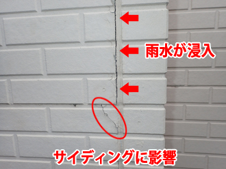 横浜市緑区三保町で外壁の劣化について調査、外壁塗装の理想的なタイミングはサイディングが傷む前です！