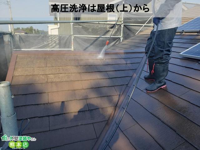 菊池郡菊陽町　コケが気になっていた屋根の塗装工事前の高圧洗浄