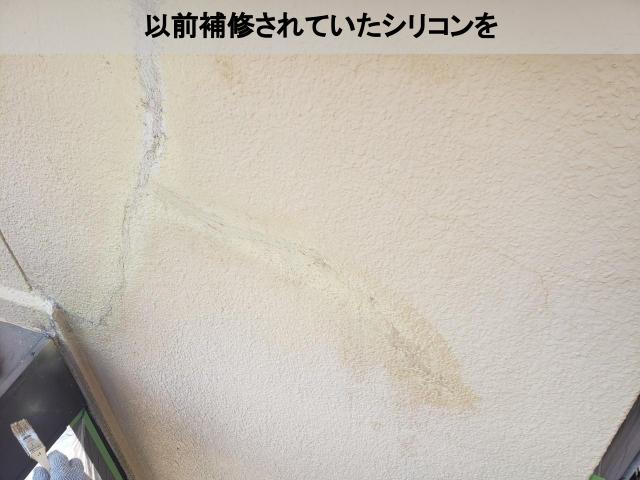 熊本市東区外壁下地処理シリコン削る