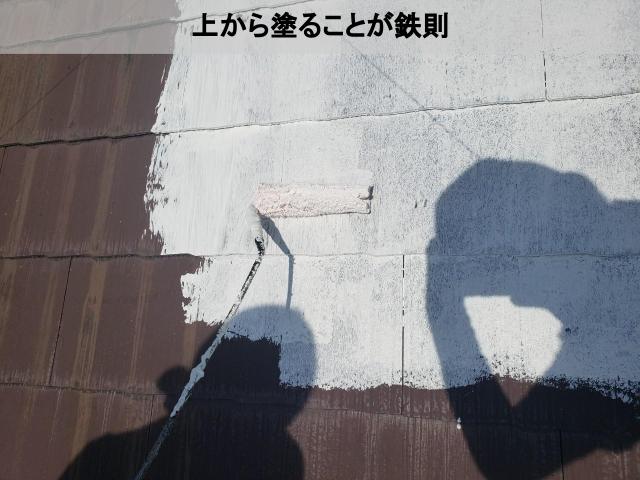 熊本市東区屋根下塗上から塗る