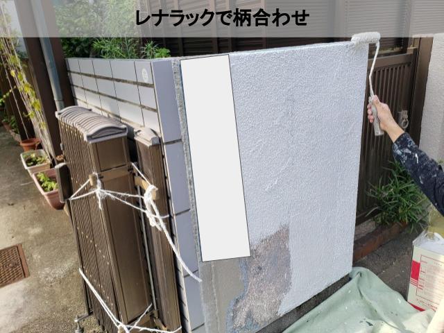 熊本市東区にて下地処理済みの塀の柄合わせと下塗り、