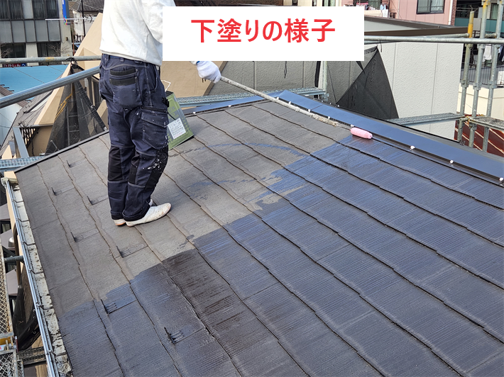 屋根塗装工事にて下塗りの様子