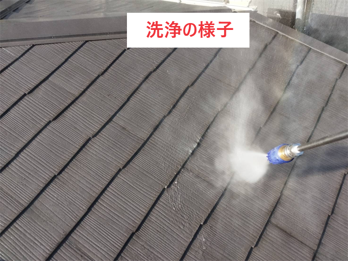 屋根塗装工事にて洗浄作業