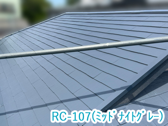 江戸川区春江町にてRC-107（ミッドナイトグレー）を使用し化粧スレートの屋根塗装！