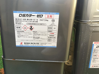 ウレタン防水材DSカラー・ゼロ