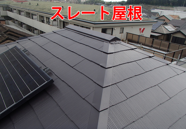 屋根材であるスレートに塗装が必要な理由は？塗装メンテナンスの施工事例と合わせてご紹介！