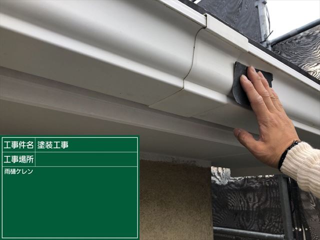 石岡市で、フッ素ＵＶコートを使用し雨樋の塗装を行いました