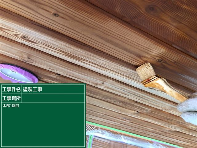 石岡市で、高機能木材保護塗料を使い木部塗装工事を行いました