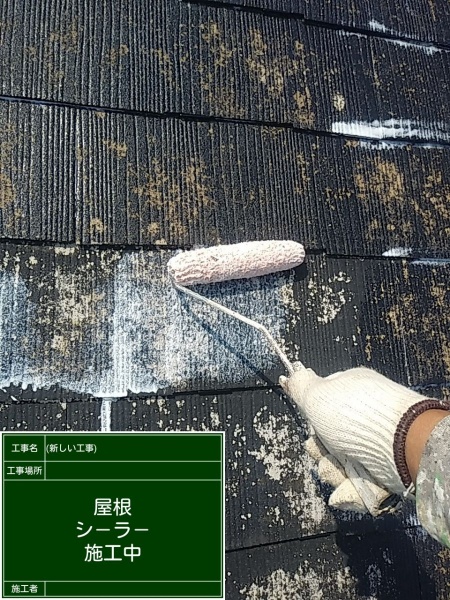 土浦市で屋根塗装！環境に配慮した水性の下塗り剤を使って安心安全な塗装を！