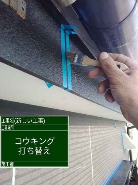 土浦市で塗装工事！湿気のたまりやすい軒天は専用の防カビ塗料で塗り替えて！