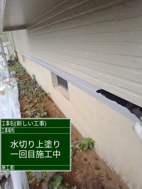 土浦市で一戸建ての塗替え！防サビ塗装で部材をサビから守ります！