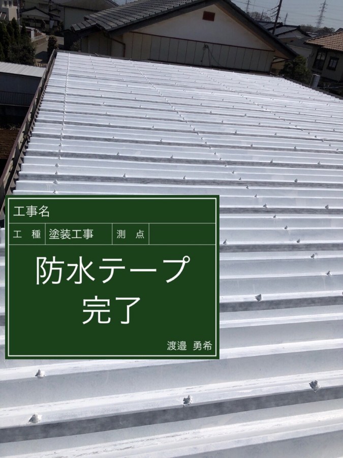 土浦市、アパートの屋根塗装！浮いた折板屋根を防水テープでしっかり補修！