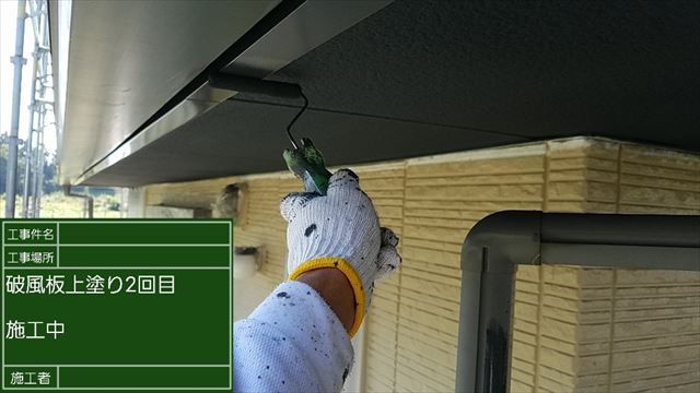 土浦市の築18年の家、板金破風板に防サビ塗装＆雨樋塗装！