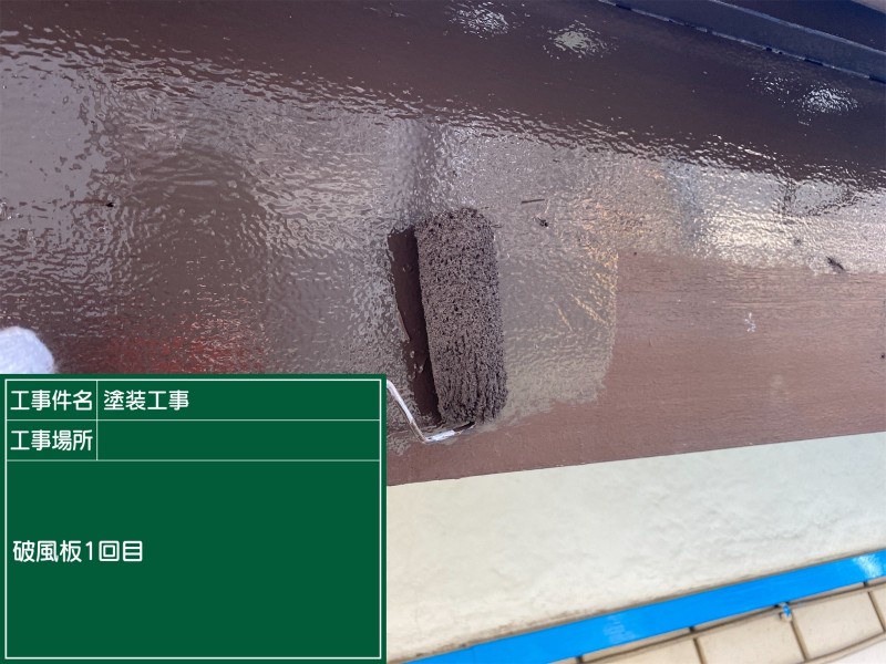 土浦市で屋根の塗替え工事！破風板を塗り替えて工期1週間の工事完了です！