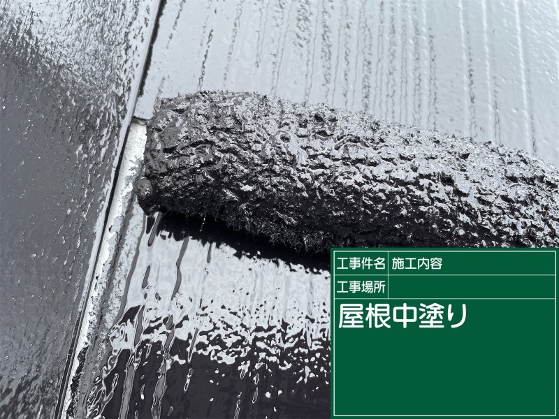土浦市でコロニアル屋根を遮熱塗料で塗り替えて暑さに負けないようにします！