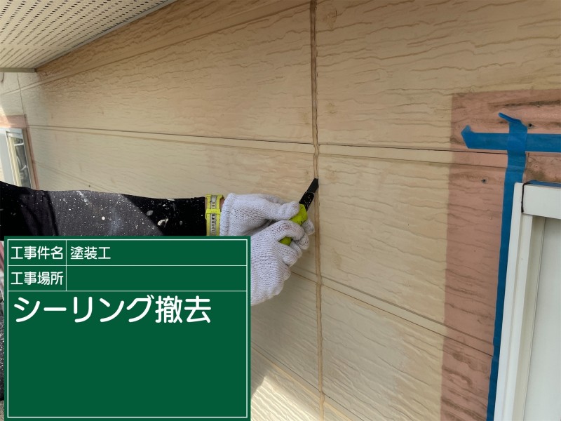 土浦市で外壁コーキング打ち替え！窓の飾りは撤去してから施工します！