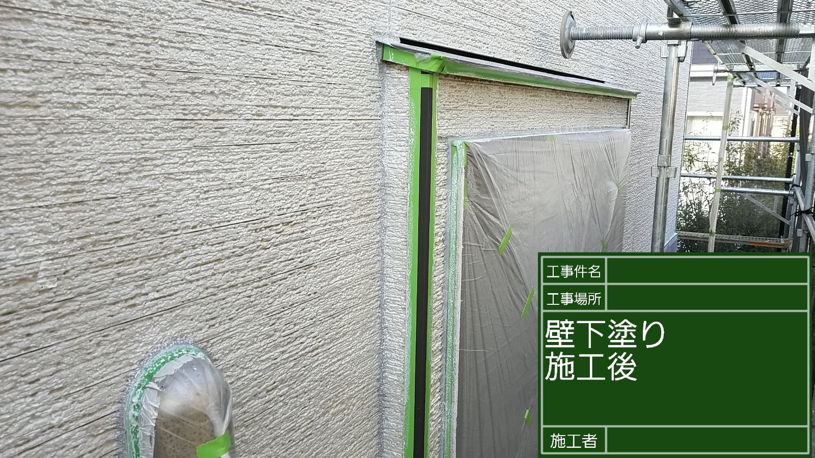 土浦市、アーネストワン戸建住宅補修現場！外壁塗装には汚れに強い低汚染性塗料がおすすめです！