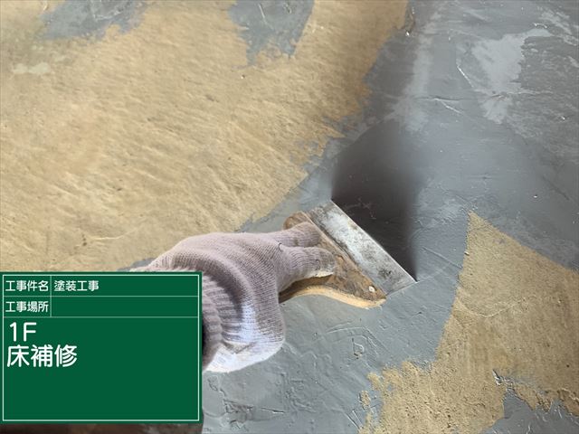 土浦市の駐輪場、1階床の補修と下塗り・主屋根の塗装を開始しました