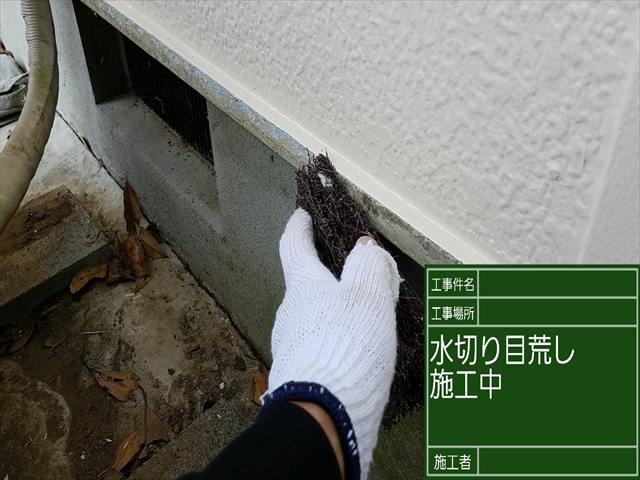 雨水による劣化から家を守る「水切り」塗装。鉾田市の外壁塗装現場