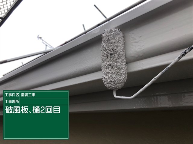 土浦市の外壁塗装現場、フッソUVコートで破風板と雨樋・鼻隠しを塗装！