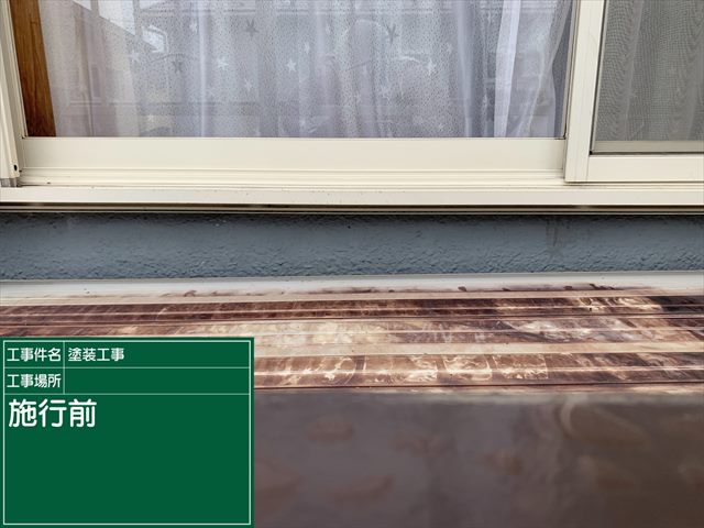 土浦市で雨漏り被害、ベランダ窓下部から雨水が侵入！はじめにシーリングをおこないます