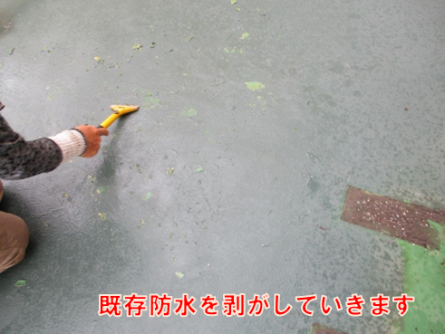 沼津市雨漏り解消のためウレタン通気緩衝工法でベランダ防水工事
