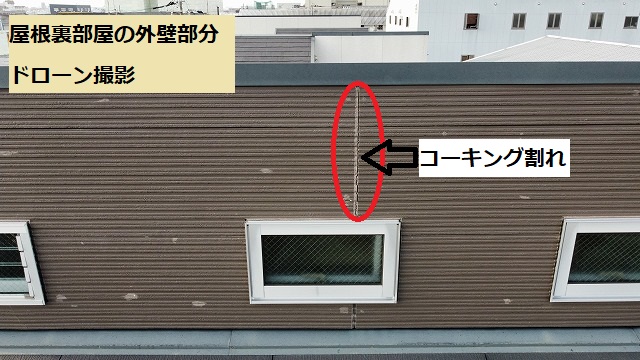 大阪市平野区加美東にて破断したサイディングのコーキングを撤去打ち替えをしました。