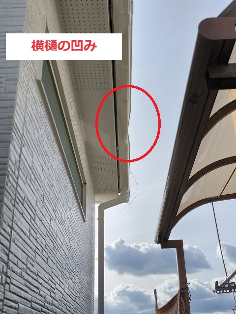 泉南市岡田にて突風により施工中の足場が干渉し変形した横樋を部分交換しました！