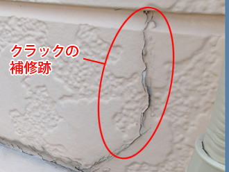 君津市　屋根塗装　外壁塗装　外壁点検　外壁のクラック補修跡