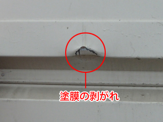 千葉県君津市　屋根カバー工法　外壁塗装　外壁点検　塗膜の剥がれ