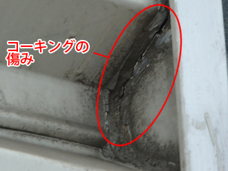 千葉県君津市　屋根カバー工法　外壁塗装　外壁点検　コーキングの傷み