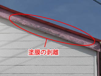 千葉県木更津市　5号棟外壁点検　破風板　塗膜の剥離