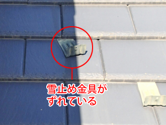 千葉県習志野市　外壁塗装　屋根塗装　1階部屋根点検　雪止め金具のずれ