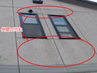 神奈川県横須賀市　外壁点検　外壁の汚れ