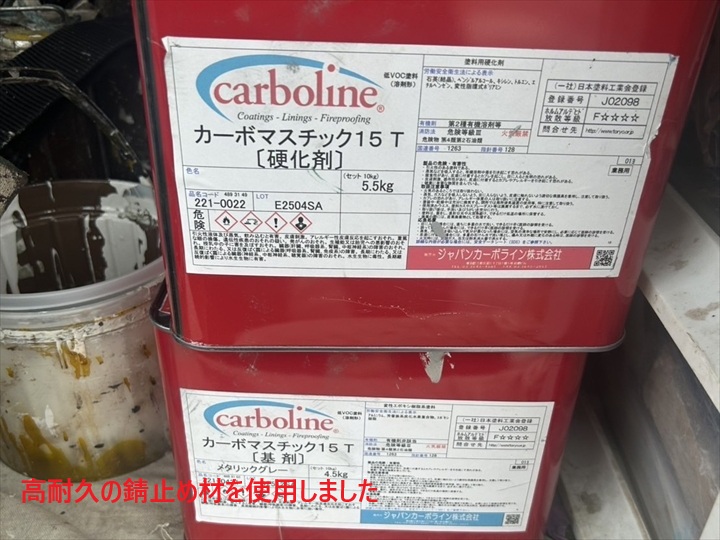 練馬区南田中】錆が生じた鉄骨階段の塗装｜高耐久錆止め仕様で安全と 