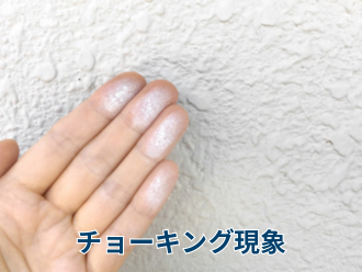 チョーキング現象