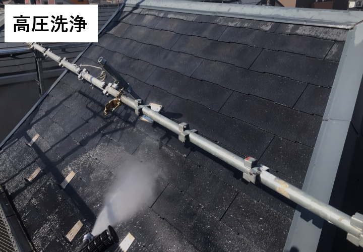 屋根や外壁の汚れを落とすために高圧洗浄を行います
