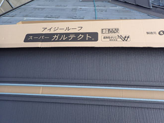 スーパーガルテクトを使って屋根カバーのカラーシミュレーション