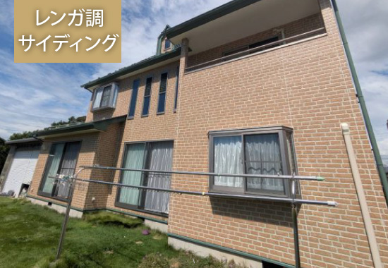 レンガ調サイディング