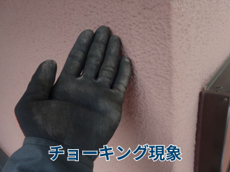 チョーキング