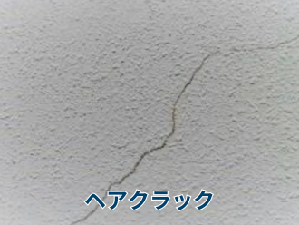 ヘアクラック