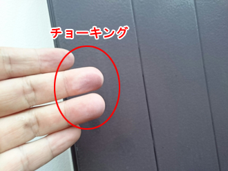 葛飾区 雨戸の塗料がチョーキングを起こしている