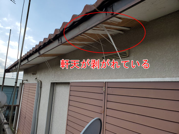 平塚市四之宮で火災保険を使った屋根工事について詳しく解説！火災保険を活用した屋根工事・外壁塗装のご相談はこちら！